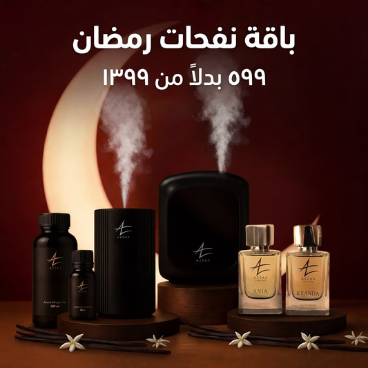 Nafahat Ramadan Bundle - Azzas Store