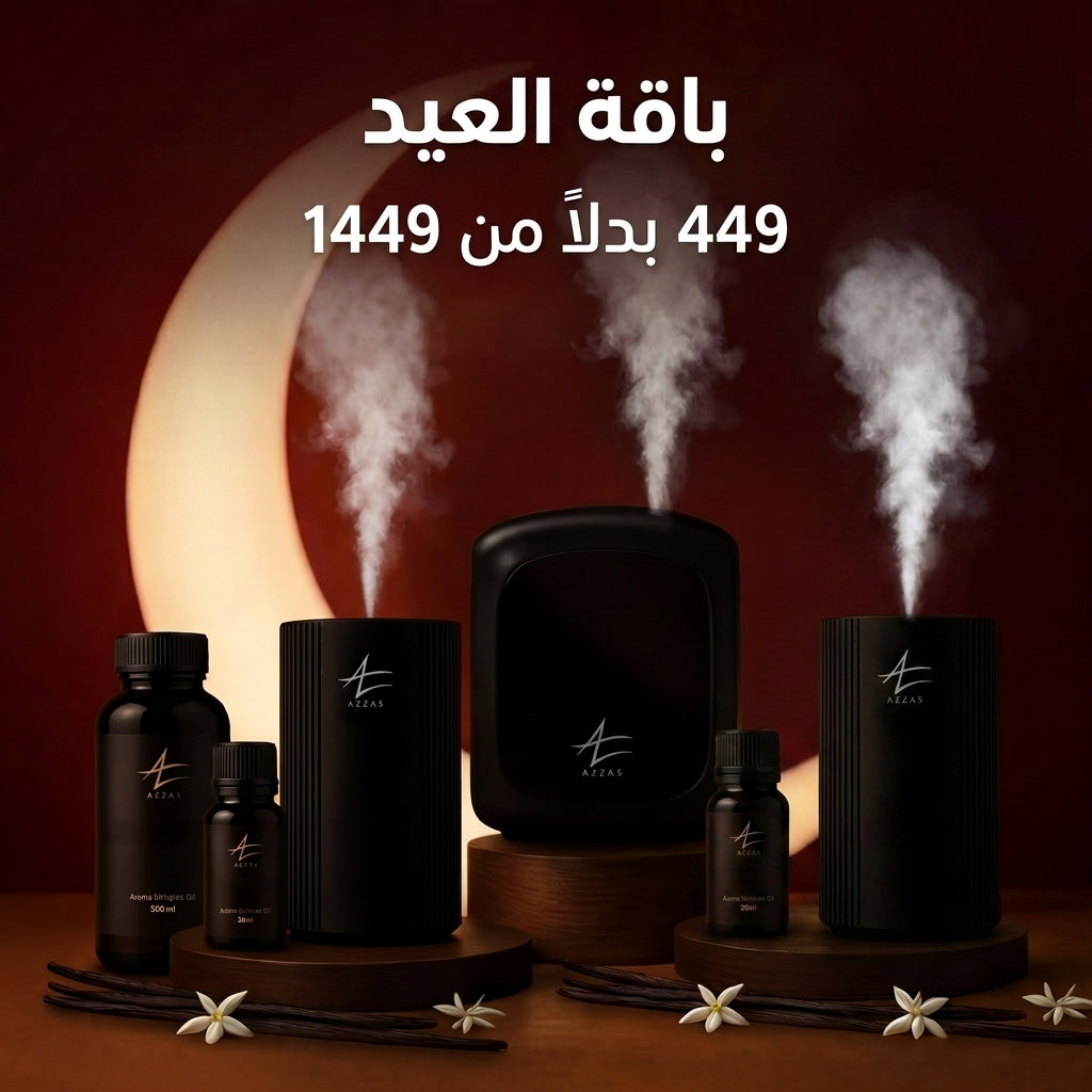 Eid Bundle - Azzas Store